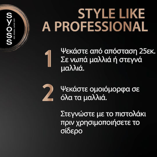 Schwarzkopf Keratin Heat Protection Спрей Защита на косата против Къдрене 200мл