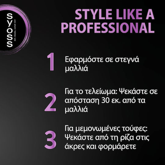 Syoss Full Hair 5 Fullness & Volume Hair Lacquer for Strong Hold 400ml