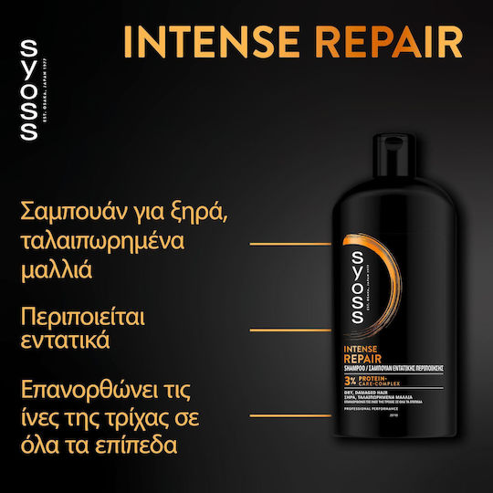 Syoss Șampon Reconstrucție/Hrană pentru Păr Uscat 750ml