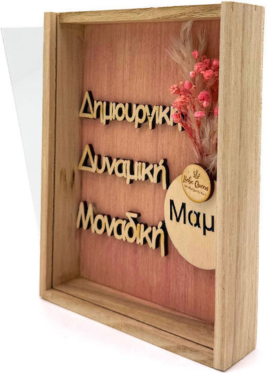 Χειροποίητο Καδράκι-κάρτα Τη Μαμά Σομόν