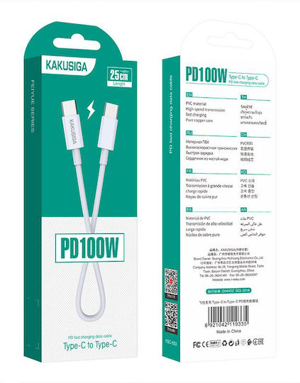 Kakusiga KSC-653 USB 2.0 Cable USB-C Male - USB-C 100W White 0.25m