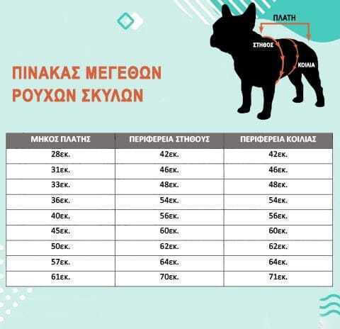Woof Moda Αδιάβροχο Μπουφάν Σκύλου Κουκούλα Κόκκινο 36cm