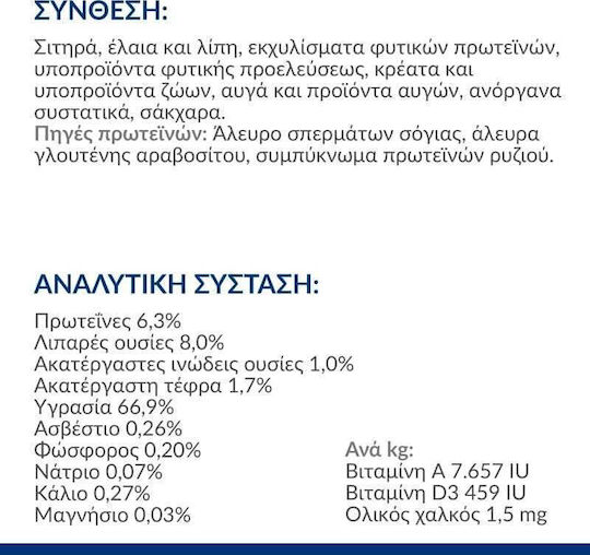 Hill's Science Plan Υγρή Τροφή Σκύλων σε Κονσέρβα με Κοτόπουλο 370gr