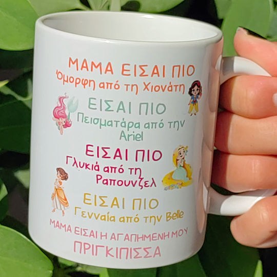 Mama Prinzessin Keramiktasse 330ml
