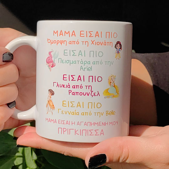 Mama Prinzessin Keramiktasse 330ml