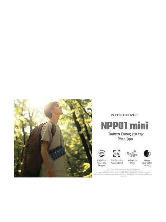 NiteCore