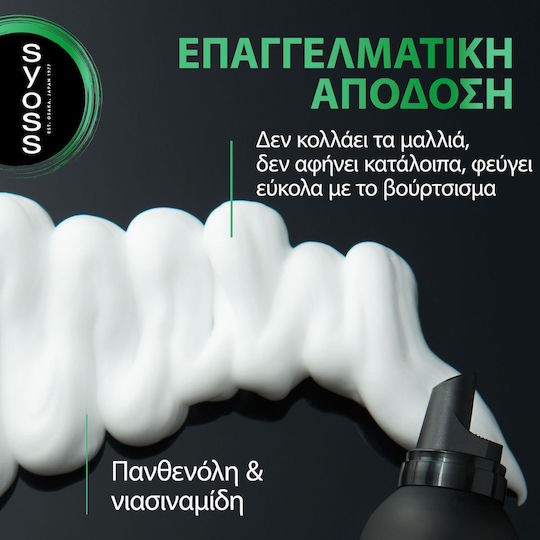 Syoss Max Hold Mousse Αφρός Μαλλιών Όγκος 250ml
