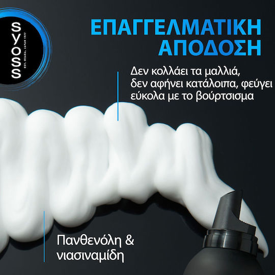 Syoss Volume Lift Mousse Αφρός Μαλλιών Όγκος 250ml