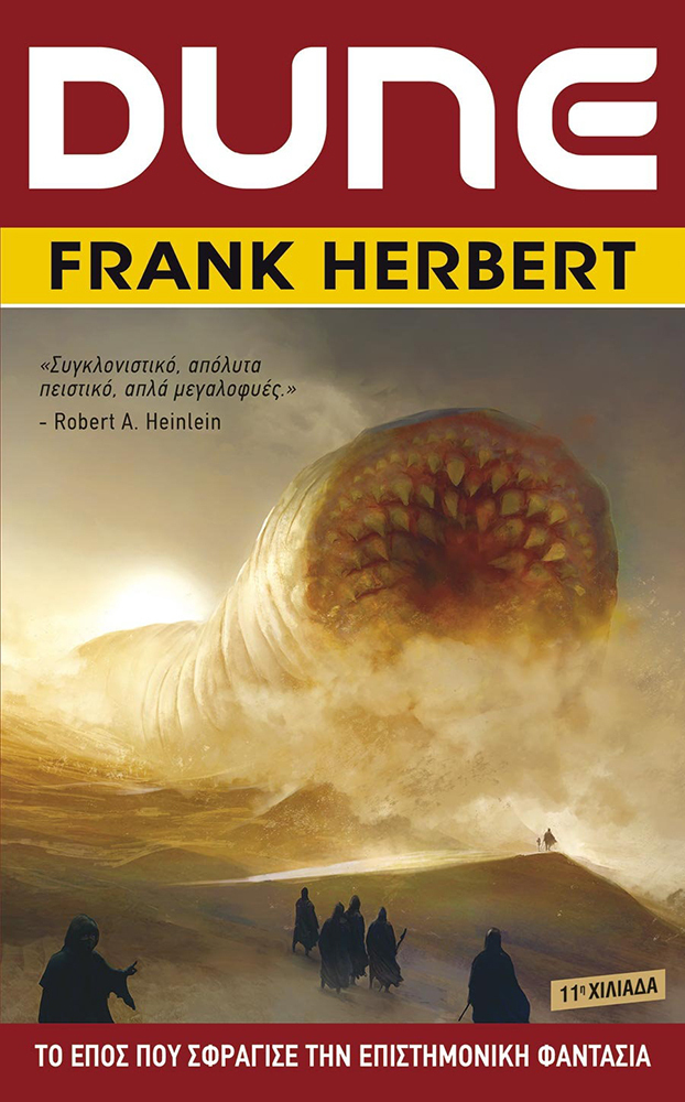 DUNE NO.21 RENAISSANCE洋書