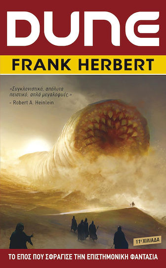 Dune, 1