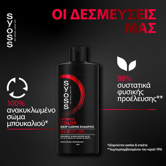 Syoss Color Σαμπουάν Διατήρησης Χρώματος για Βαμμένα Μαλλιά 440ml