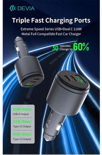 Devia Зарядно за кола 116W 3Спецификация с Портове: 1xUSB 2xType-C Черен Цвят