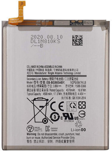 Συμβατή Μπαταρία Αντικατάστασης 4500mAh για Galaxy S20+