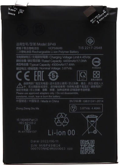 Original Compatible Replacement Battery 4500mAh for Poco F4 5G