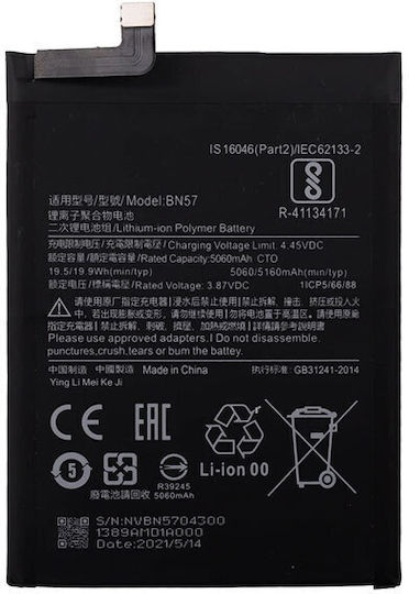 Μπαταρία Bulk Xiaomi Xiaomi Poco X3 Nfc Xiaomi Poco X3 Pro Bn57 5160mah