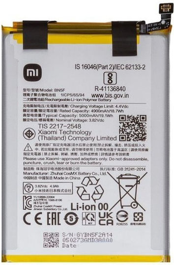 Xiaomi Μπαταρία Αντικατάστασης 5000mAh για Xiaomi Redmi A2, A2 Plus, Poco C51