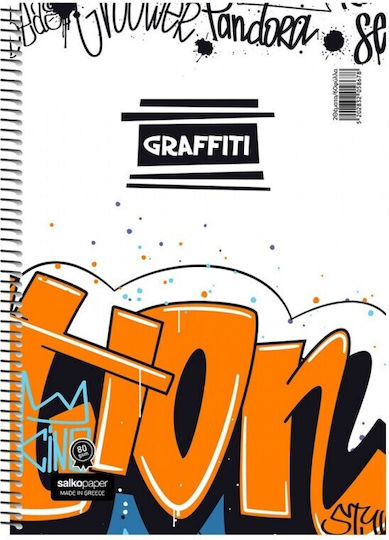 Graffiti Σπιράλ Τετράδιο Ριγέ Β5 30 Φύλλων (Διάφορα Σχέδια)