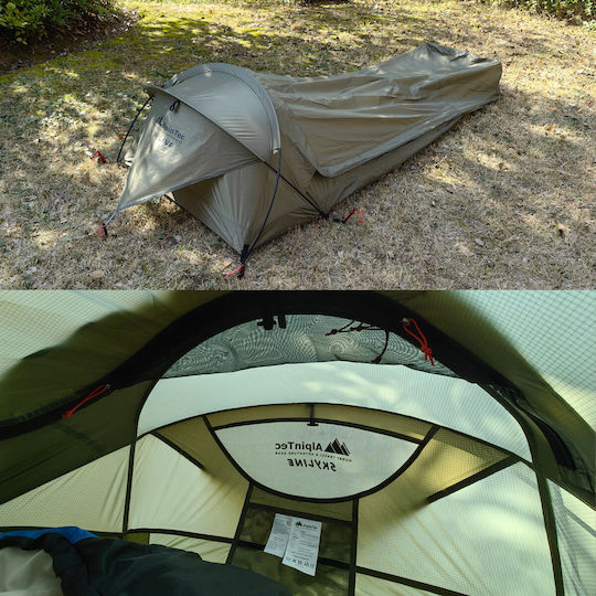 AlpinPro Bivvy Bag Skyline Winter Camping Tent Khaki for 1 Person Waterproof 8000mm 250x60x49cm