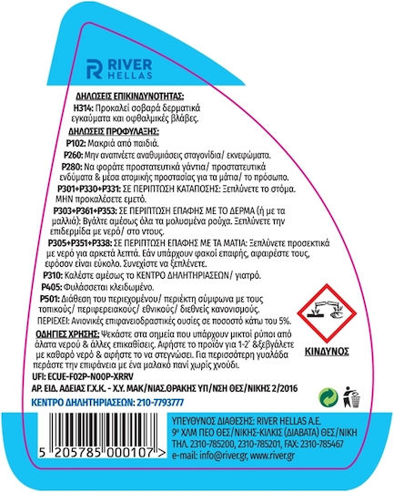 River Καθαριστικό Spray Κατά των Αλάτων 500ml