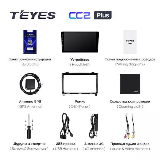 Teyes Автомобилна Аудио Система (Блутут/USB/WiFi/GPS/Apple-Carplay/Android-Auto) с Тъчскрийн 9"