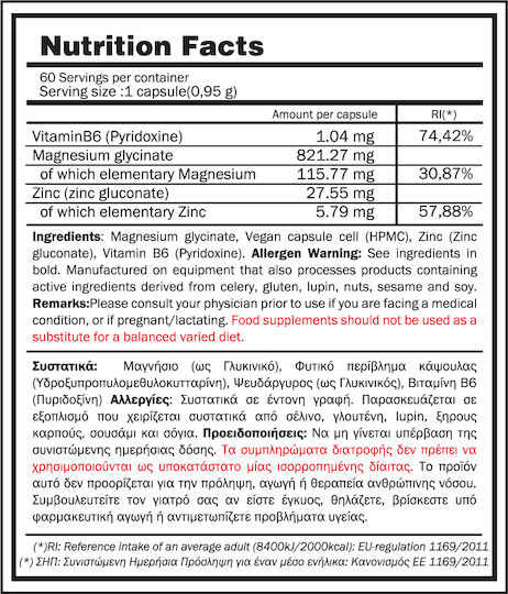 GoldTouch Nutrition ZMA με Βιταμίνη B6 60 κάψουλες