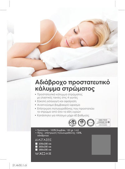 Waterproof Double Mattress Cover 160x200 Mcdecor Mcdecor