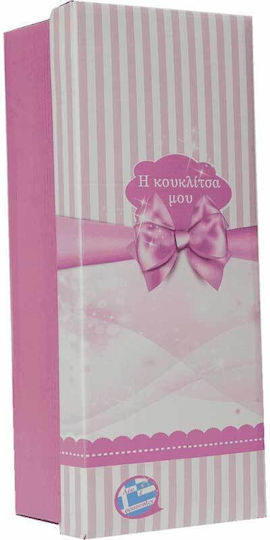 Gounaridis Toys Baby Doll My Little Doll V2 For 3+ Years 46 cm