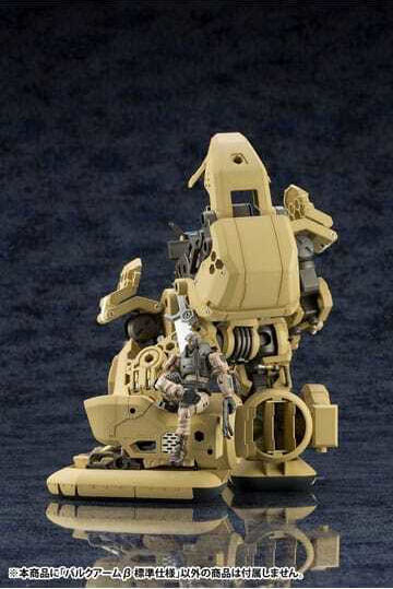 Kotobukiya Gear Plastic Model Kit Φιγούρα ύψους 17εκ. σε Κλίμακα 1:24