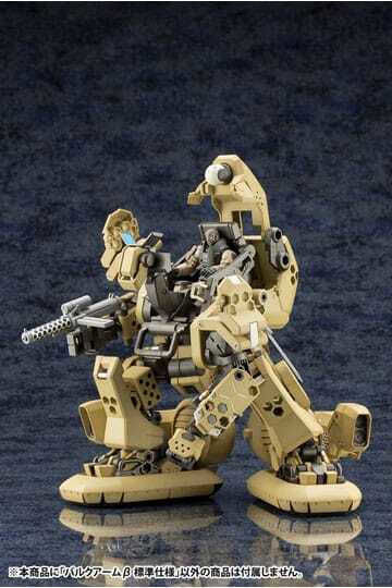 Kotobukiya Gear Plastic Model Kit Φιγούρα ύψους 17εκ. σε Κλίμακα 1:24