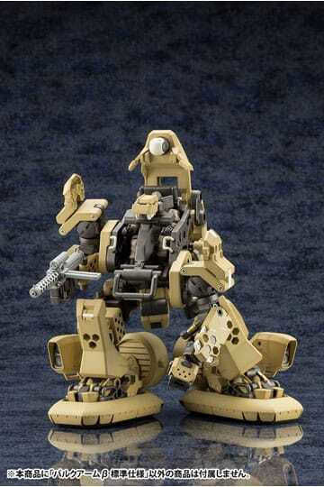 Kotobukiya Gear Plastic Model Kit Φιγούρα ύψους 17εκ. σε Κλίμακα 1:24
