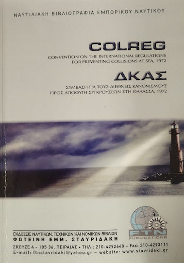 Eval Boat Map International Collision Avoidance Regulations