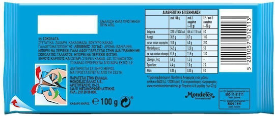Παυλίδης Σοκολάτα Υγείας Φιστίκι 100gr