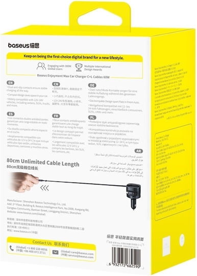 Baseus Enjoyment Max Car Charger Auto-Ladegerät 60W Schnellladung mit Kabel Blitzschlag / Typ-C,TC-TC Schwarz Farbe