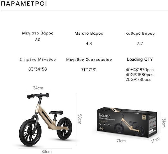 Q Play Bicicletă de Echilibru pentru Copii Racer Air Auriu