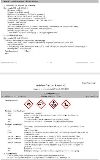 Gyeon Q² Σετ Κεραμικής Επίστρωσης Αυτοκινήτου 50ml