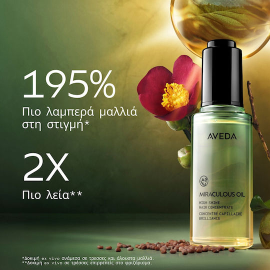 Aveda Λάδι Μαλλιών 50ml