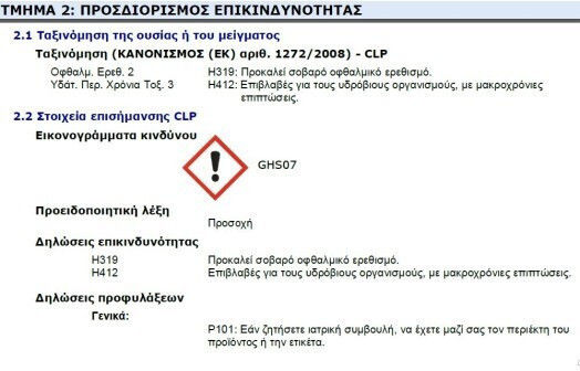 Ελλαγρολιπ Nutrifert Olistar Κοκκώδες Λίπασμα Αζώτου, Μαγνησίου, Βορίου (19-6-15) για Ελιές, Ανθοφόρα Φυτά 25kg