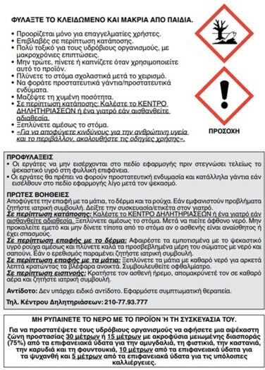 BASF Signum 26 7/6 7 Μυκητοκτόνο σε Κόκκους 30gr