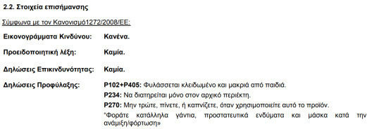 Ελλαγρετ Frame 80 WG Μυκητοκτόνο σε Κόκκους 1kg