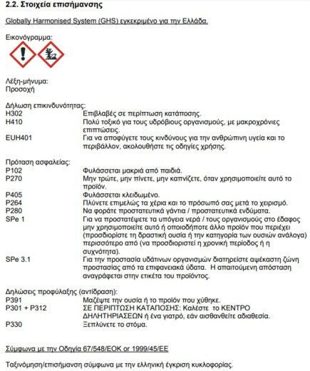 BASF Signum 26 7/6 7 Μυκητοκτόνο σε Κόκκους 30gr