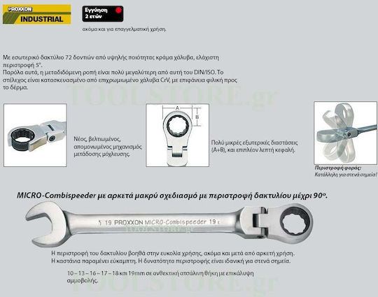 Proxxon Сет Германополигонни 19mm 7бр