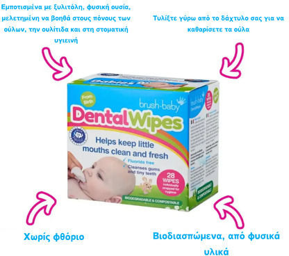 Brush Baby Șervețele Dentare Set Periuțe de Dinți pentru Bebeluși de Deget pentru 0m+ 28 Bucăți Albe