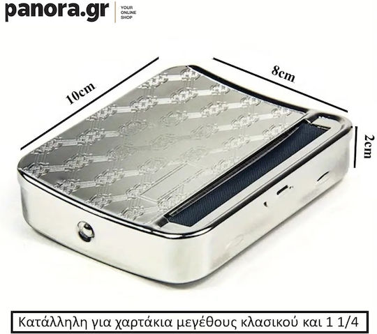 Ταμπακιερα Στριφτου Ασημι Μεγαλη 1 1/4 Αδιαβροχο Πανακι Σχεδιο Ηλιος