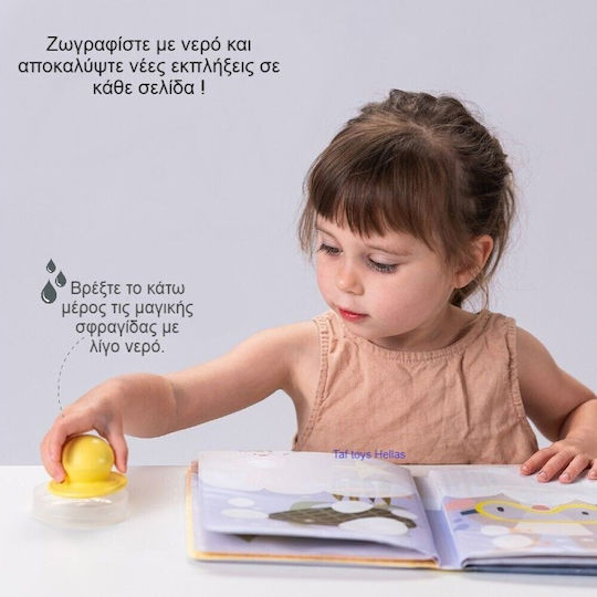 Taf Toys Coloring Bath Book For Newborns