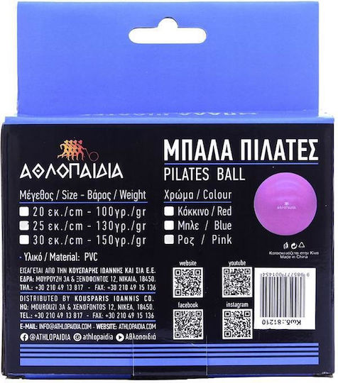 Αθλοπαιδιά Mini Μπάλα Pilates 30cm , 1kg σε Ροζ Χρώμα