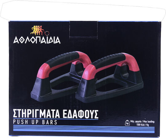 Αθλοπαιδιά Λαβές Push Ups Σετ 2τμχ