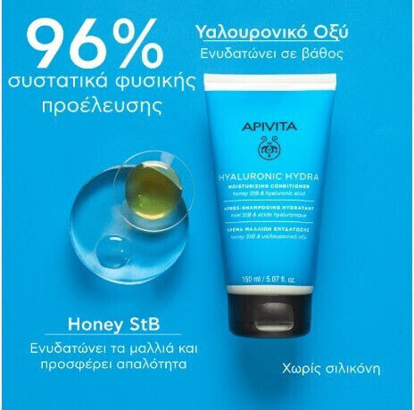 Apivita Hyaluronic Hydra Conditioner Hydration 150ml