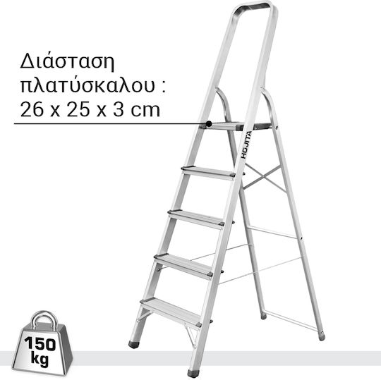 Алуминиева стълба 4+1 стъпала Hojita