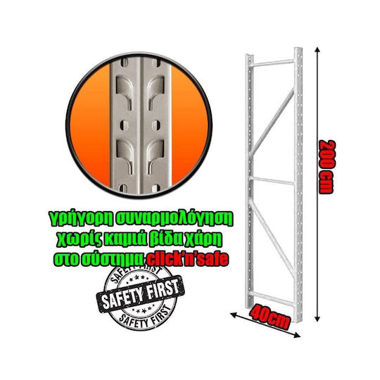 B200xT40cm