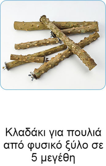Естествен дървен клон за птици 3x30 см